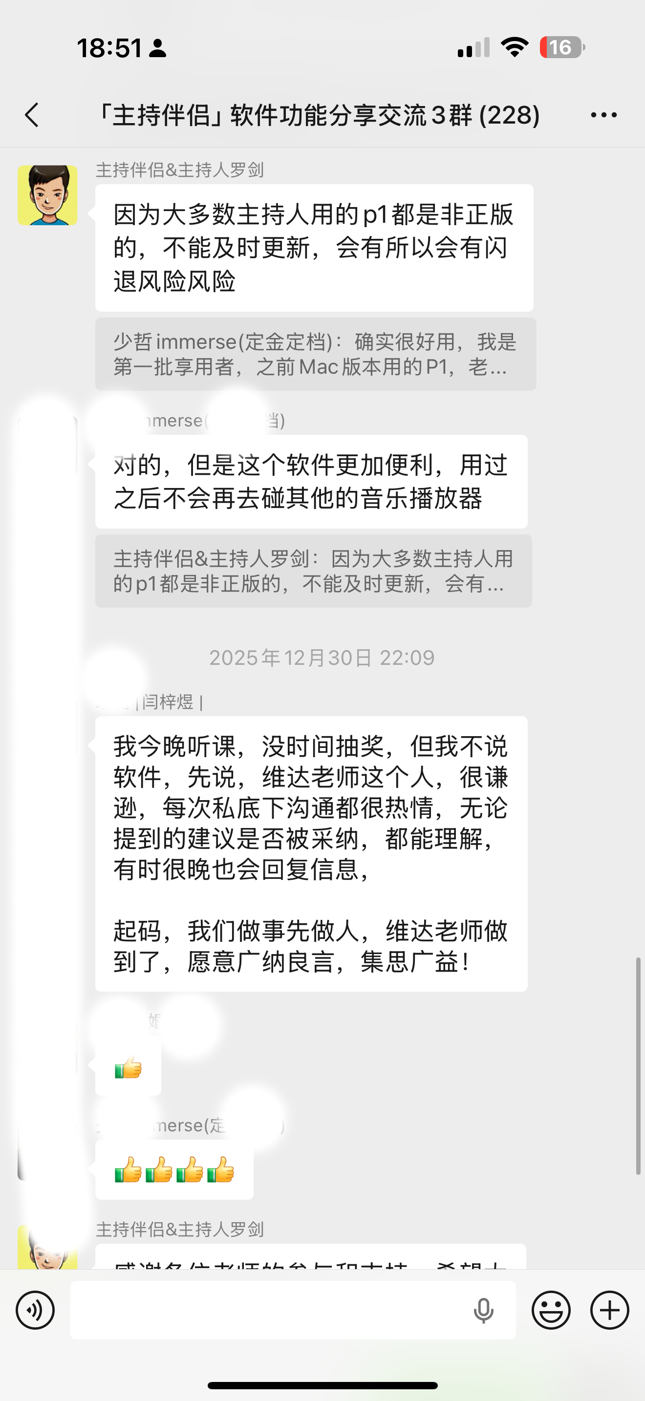 主持伴侣用户微信好评截图 7