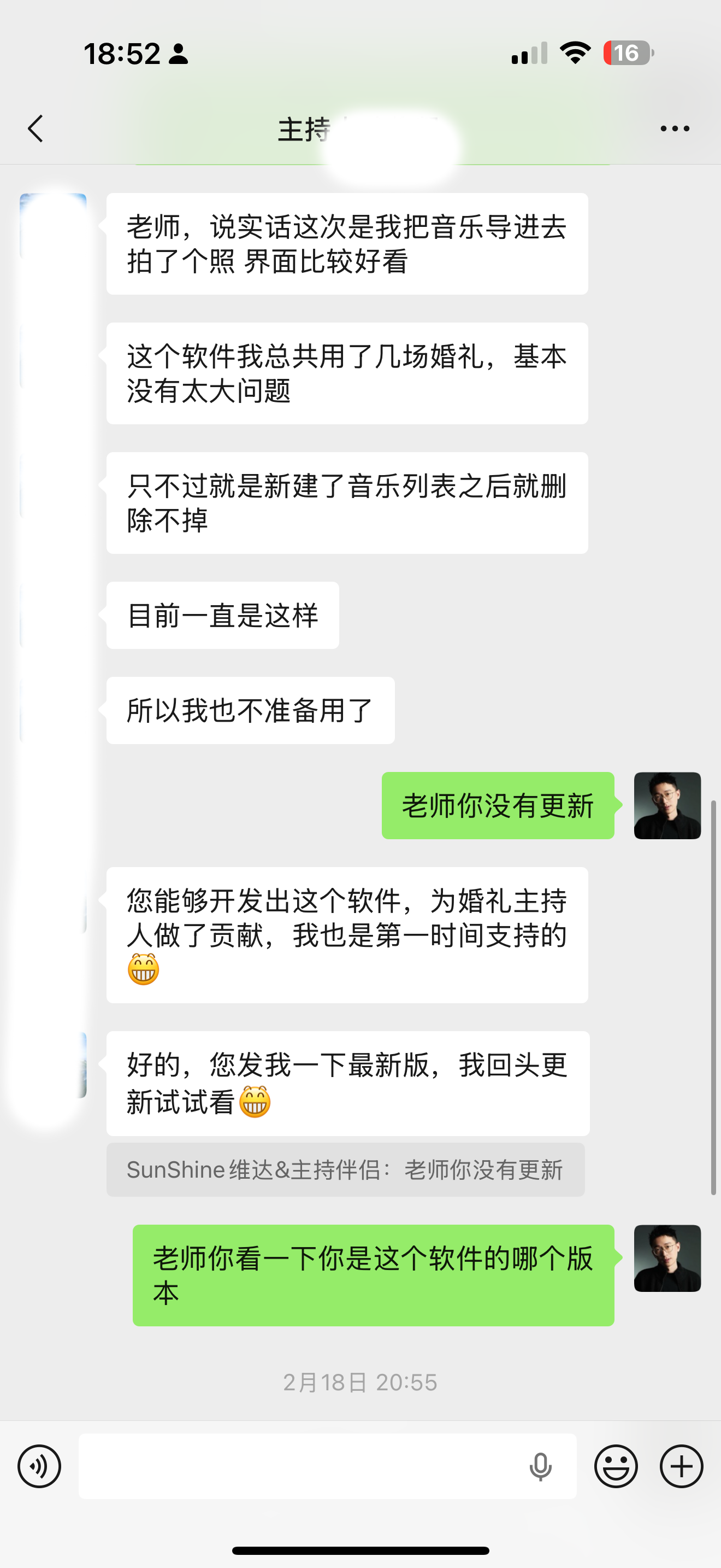 主持伴侣用户微信好评截图 11