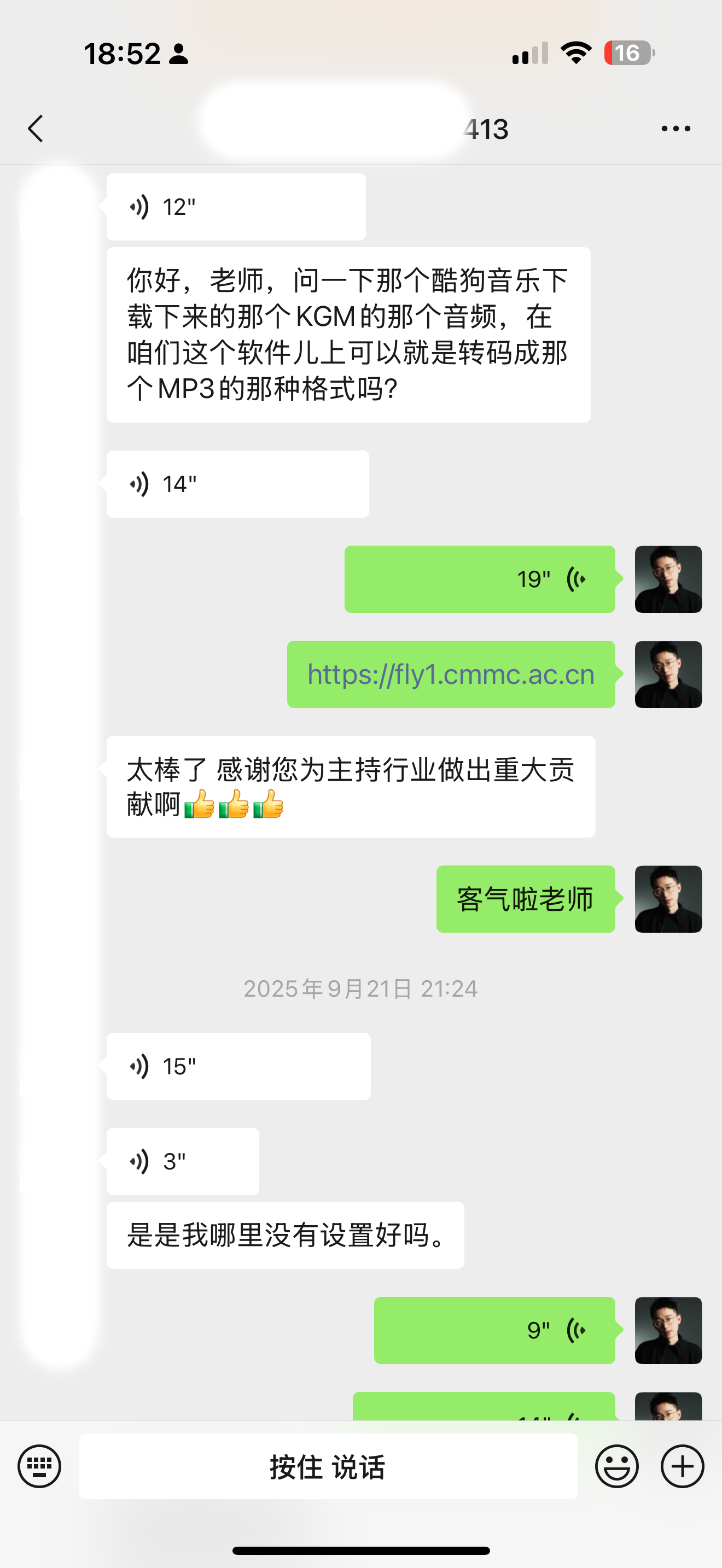 主持伴侣用户微信好评截图 13