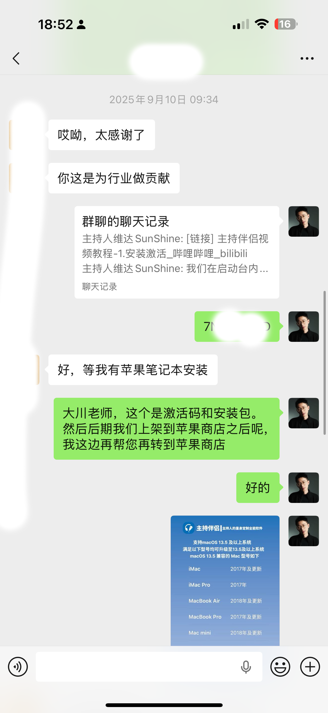 主持伴侣用户微信好评截图 14