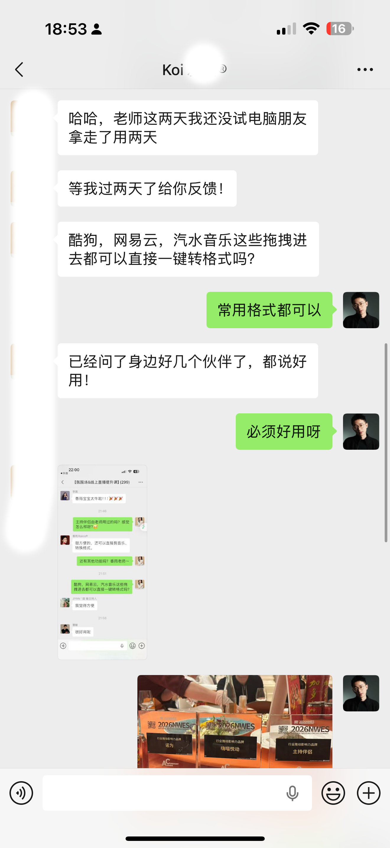 主持伴侣用户微信好评截图 15