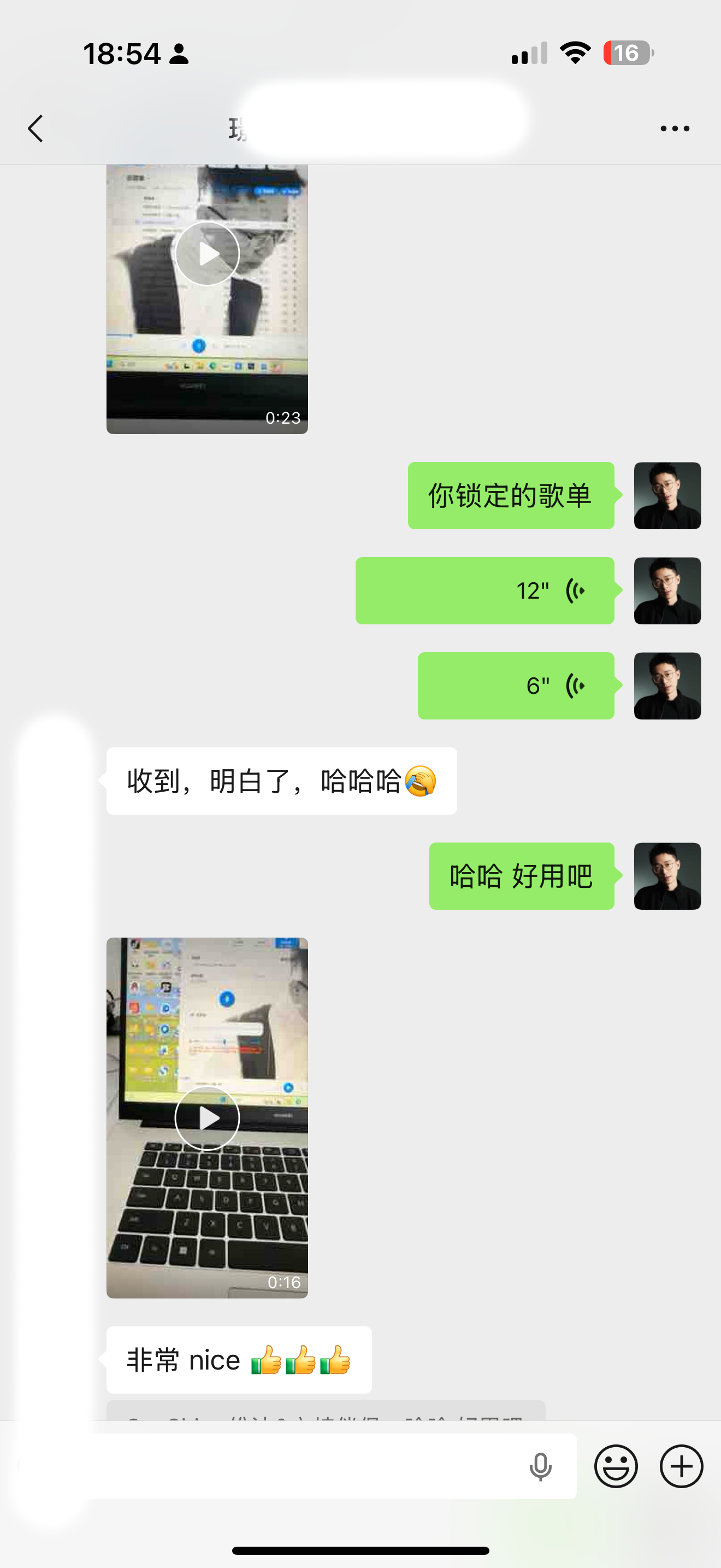 主持伴侣用户微信好评截图 18