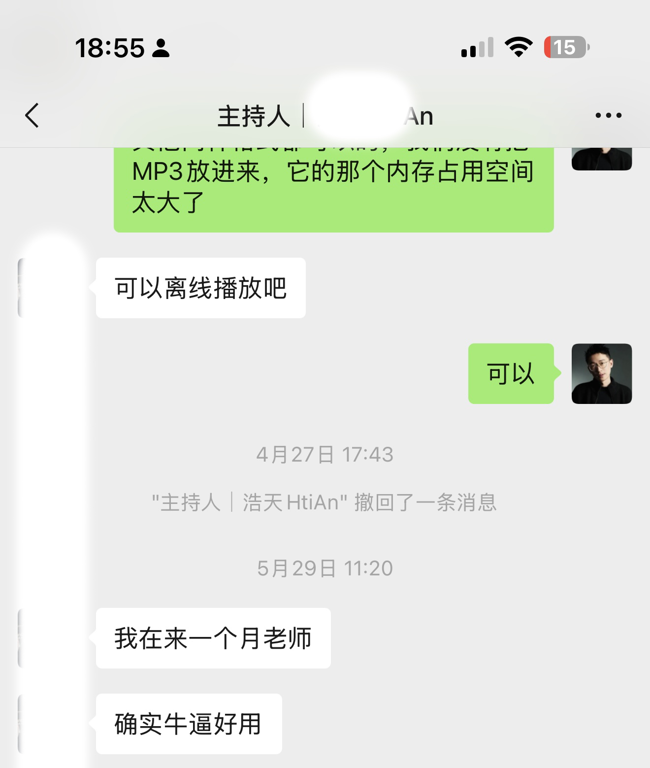 主持伴侣用户微信好评截图 21
