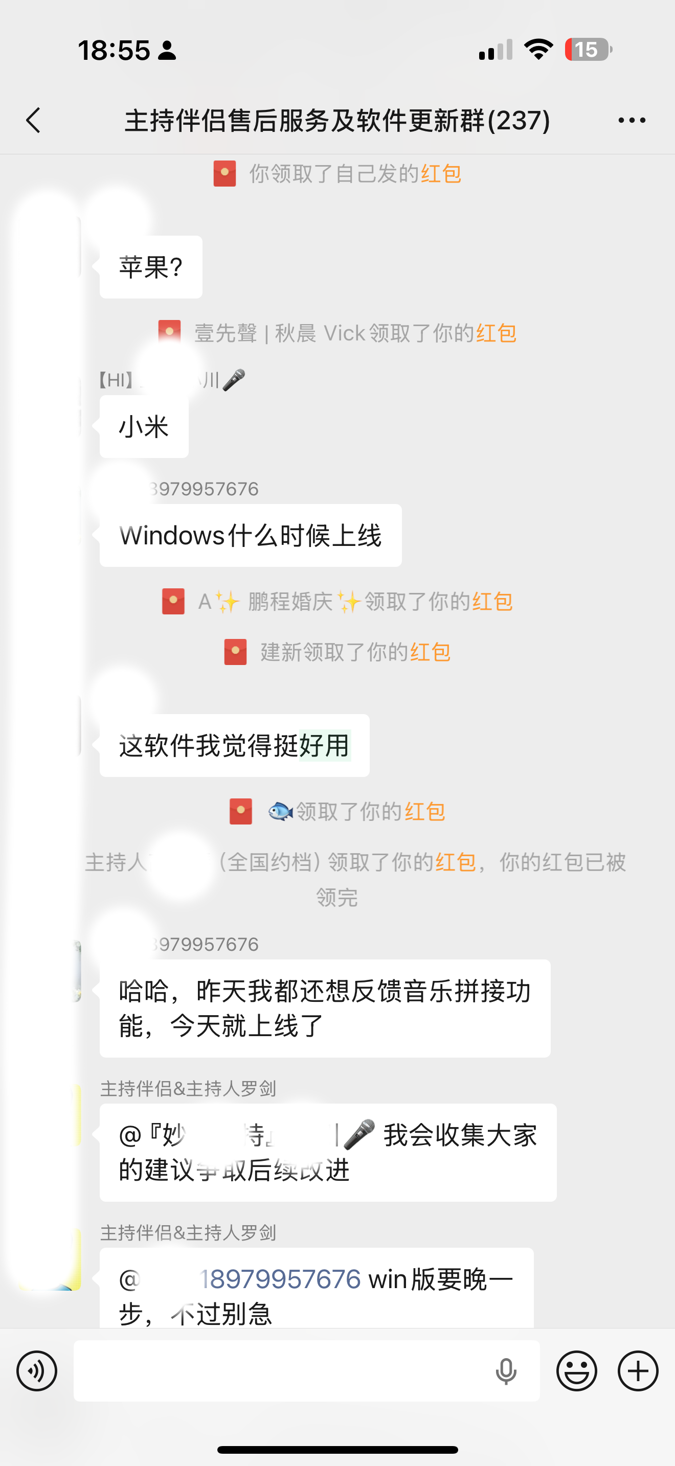 主持伴侣用户微信好评截图 24