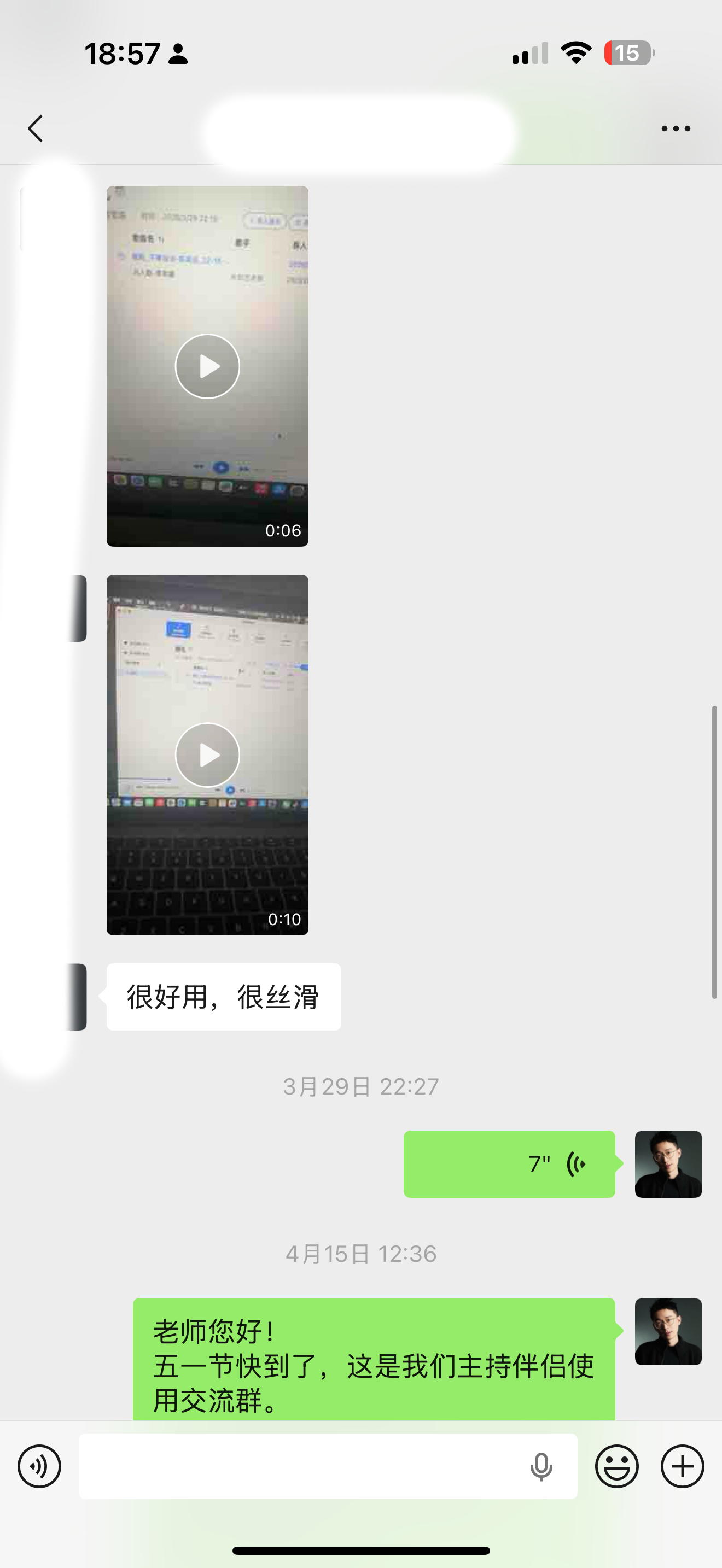 主持伴侣用户微信好评截图 28