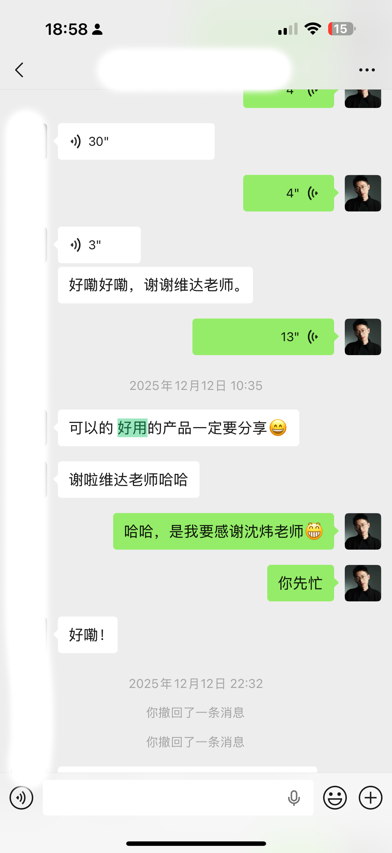 主持伴侣用户微信好评截图 30